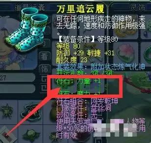 梦幻西游2026年符石耐久怎么补充