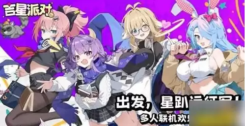 吉星派对手机与电脑互通吗 吉星派对双端互通情况