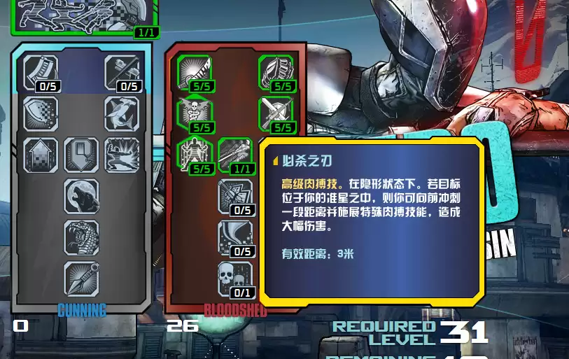 幻想之刃技能树加点指南