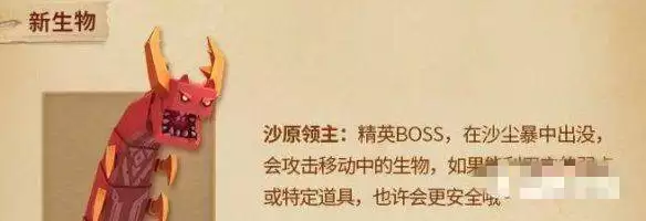 2026年迷你世界沙漠神殿boss怎么召唤出来