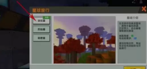 迷你世界怎样去烈焰星2026