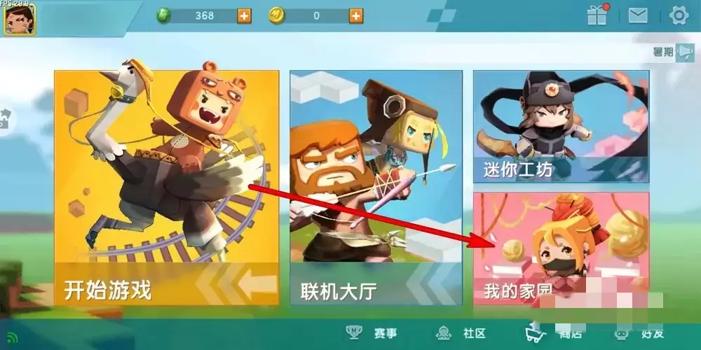 迷你世界皮肤2026怎么获得