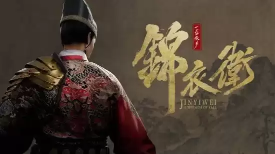 双流派战斗 外媒盛赞国产武侠新作《一盏秋声：锦衣卫》