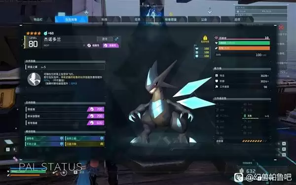 《幻兽帕鲁》正式版信赖度和觉醒系统计算方法