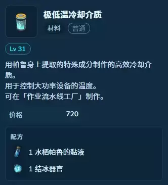 《幻兽帕鲁》1.0正式版新增材料介绍-详细用途总览