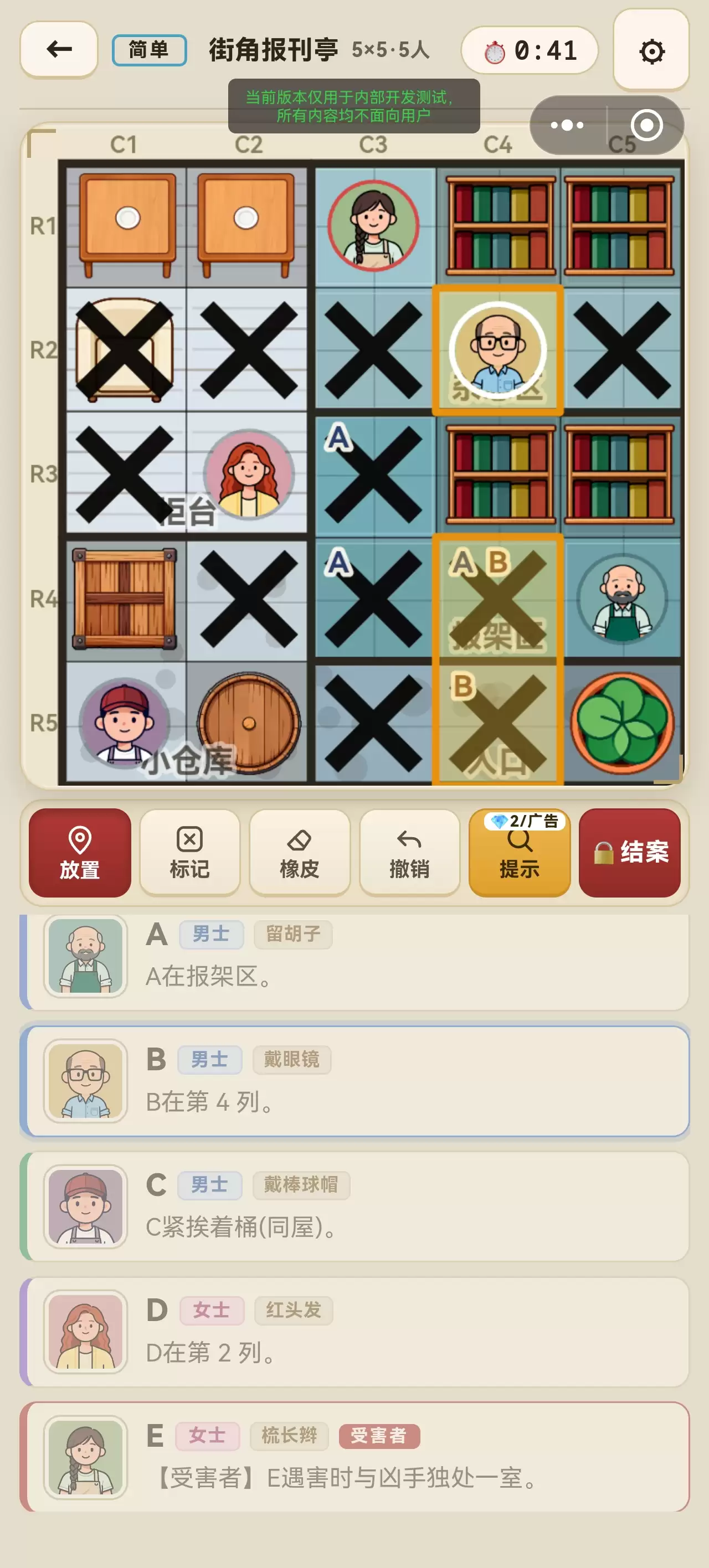 侦探数独有趣吗 侦探数独玩法简介