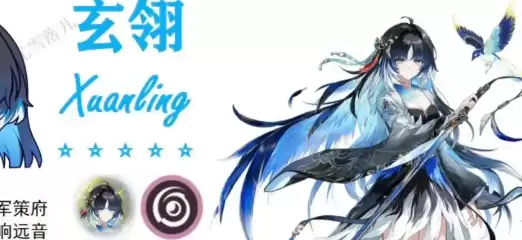 鸣潮秧秧玄翎五星武器如何选