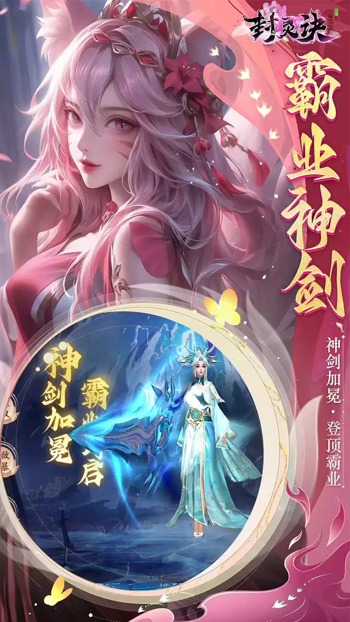 封灵诀哪个职业最强 封灵诀热门职业强度实战推荐