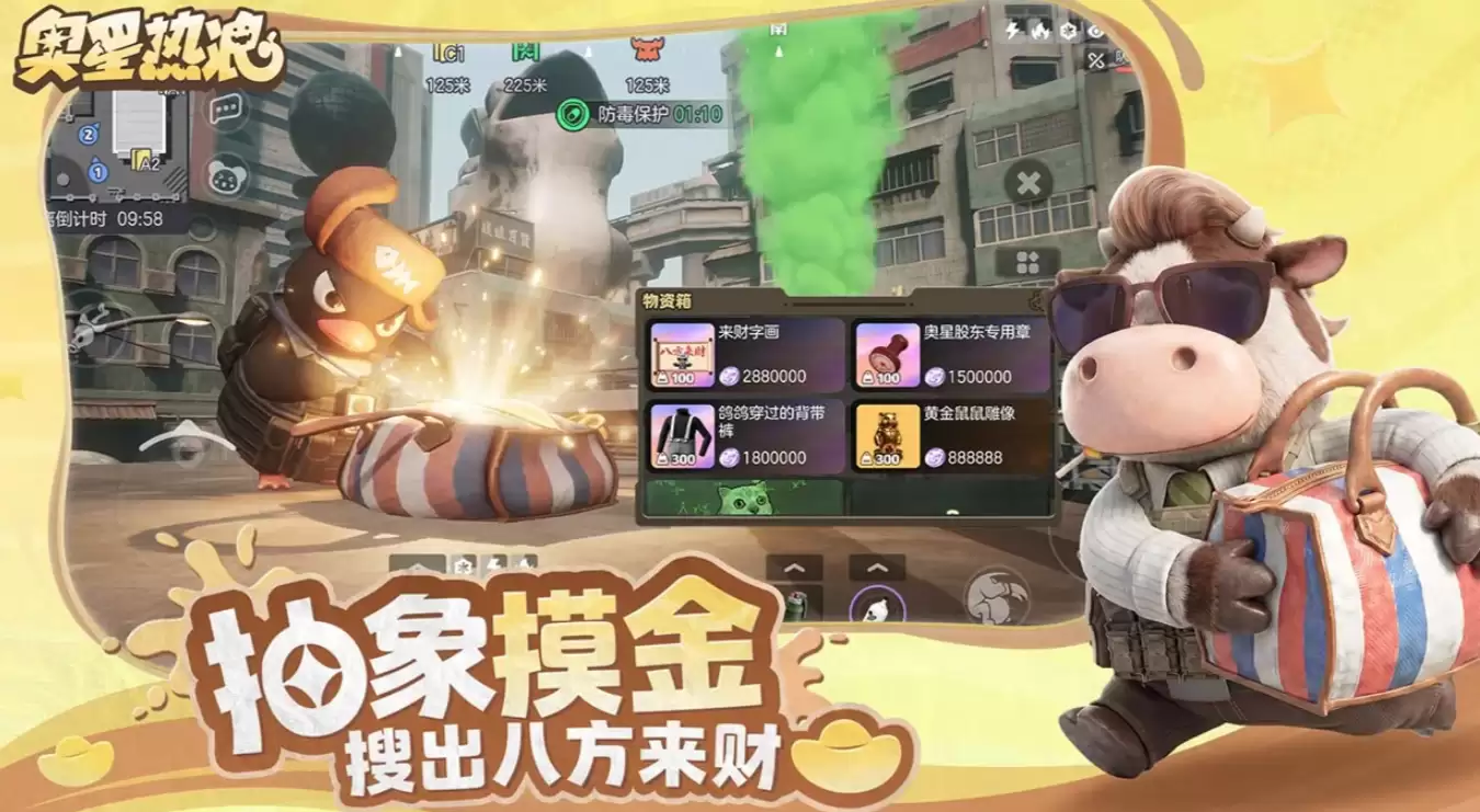 奥星热浪背包客攻略 奥星热浪背包客高效打法与通关技巧详解