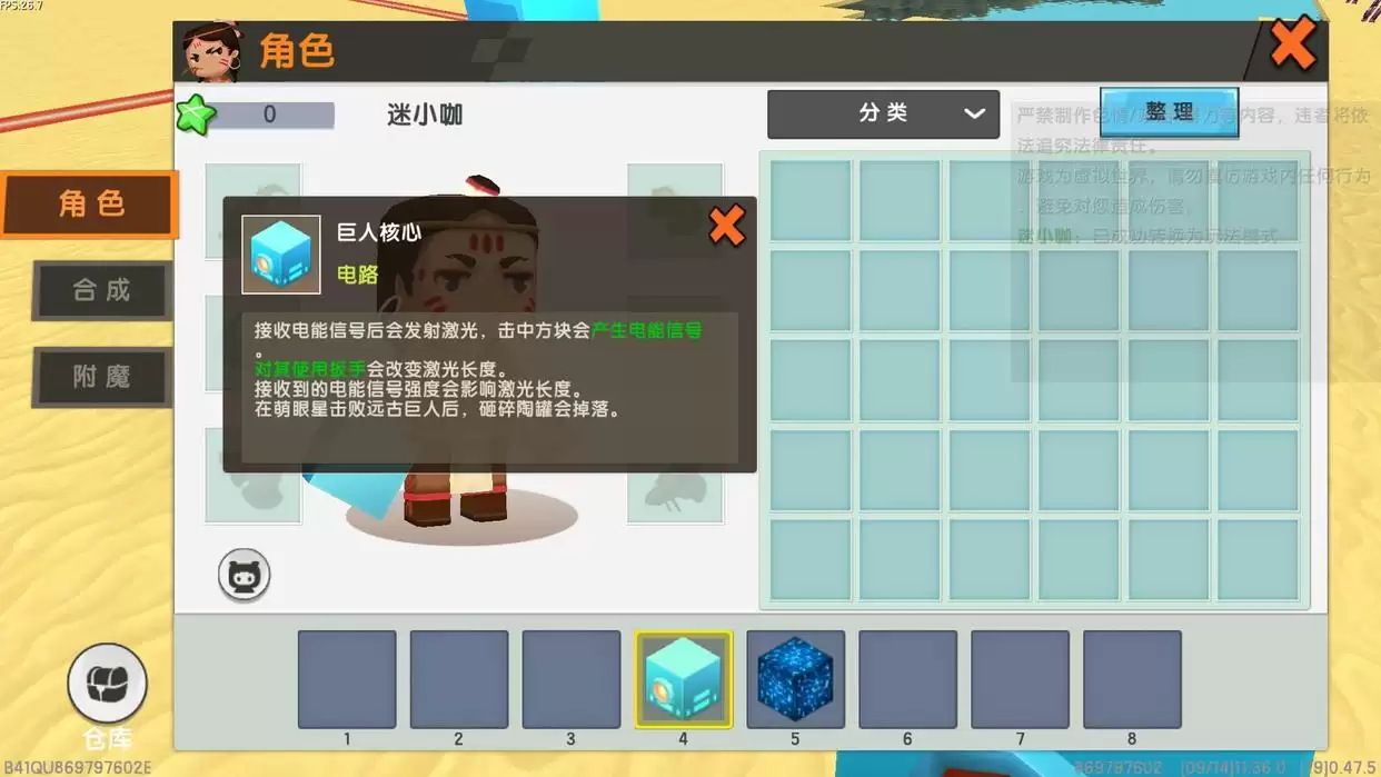 迷你世界巨人核心有何用2026版