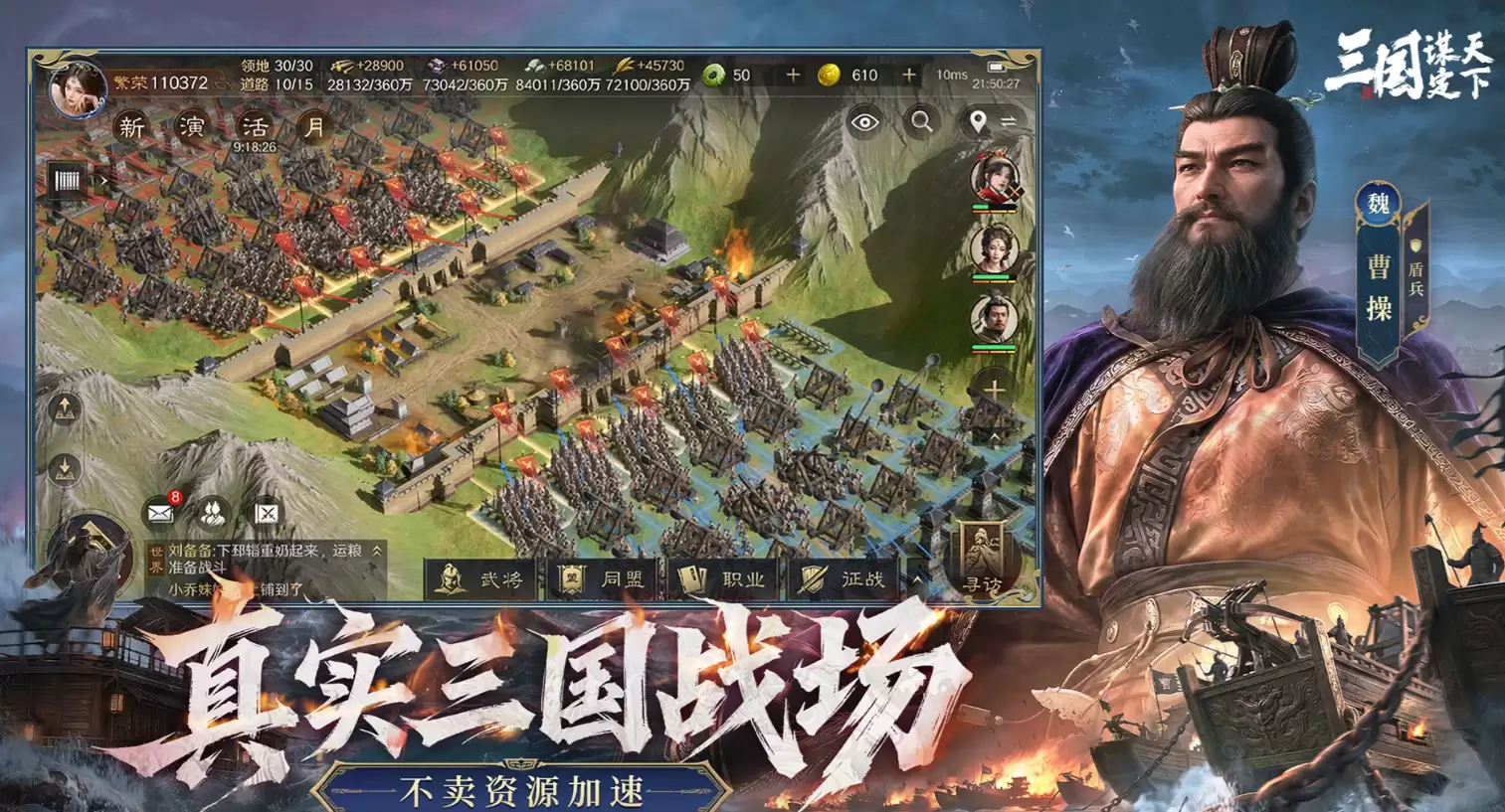 三国谋定天下守成安邦刘禅强度评测 三国谋定天下刘禅守成流阵容组合与实战表现