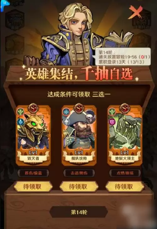 远征传说手游最强阵容搭配 远征传说阵容搭配诀窍