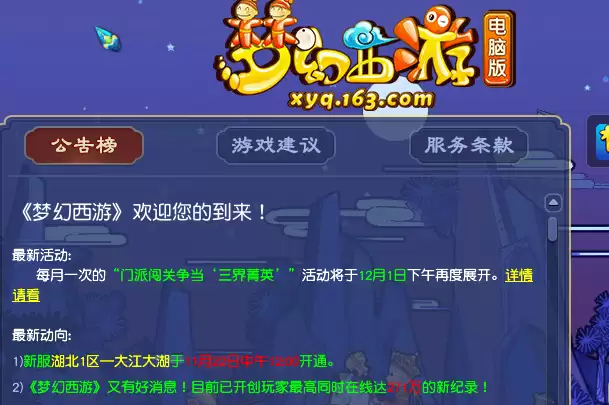 2026版梦幻西游切换窗口方法