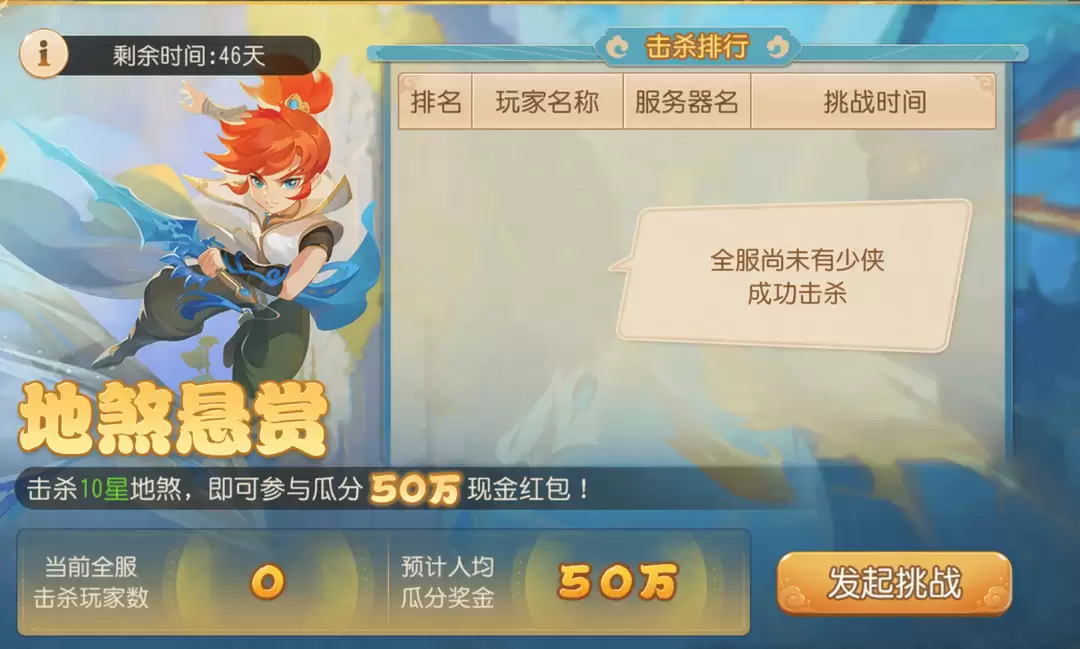 冲着100万现金这45天我劝你上梦手干这件事