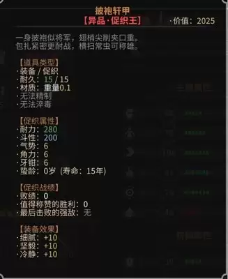 太吾绘卷天幕心帷完全版促织化形图鉴有哪些