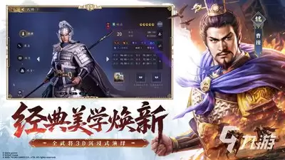 三国志王道天下锻坊进阶使用方式