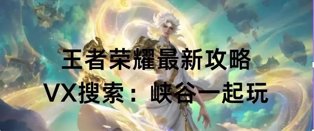 王者荣耀世界轮椅战神排名方式