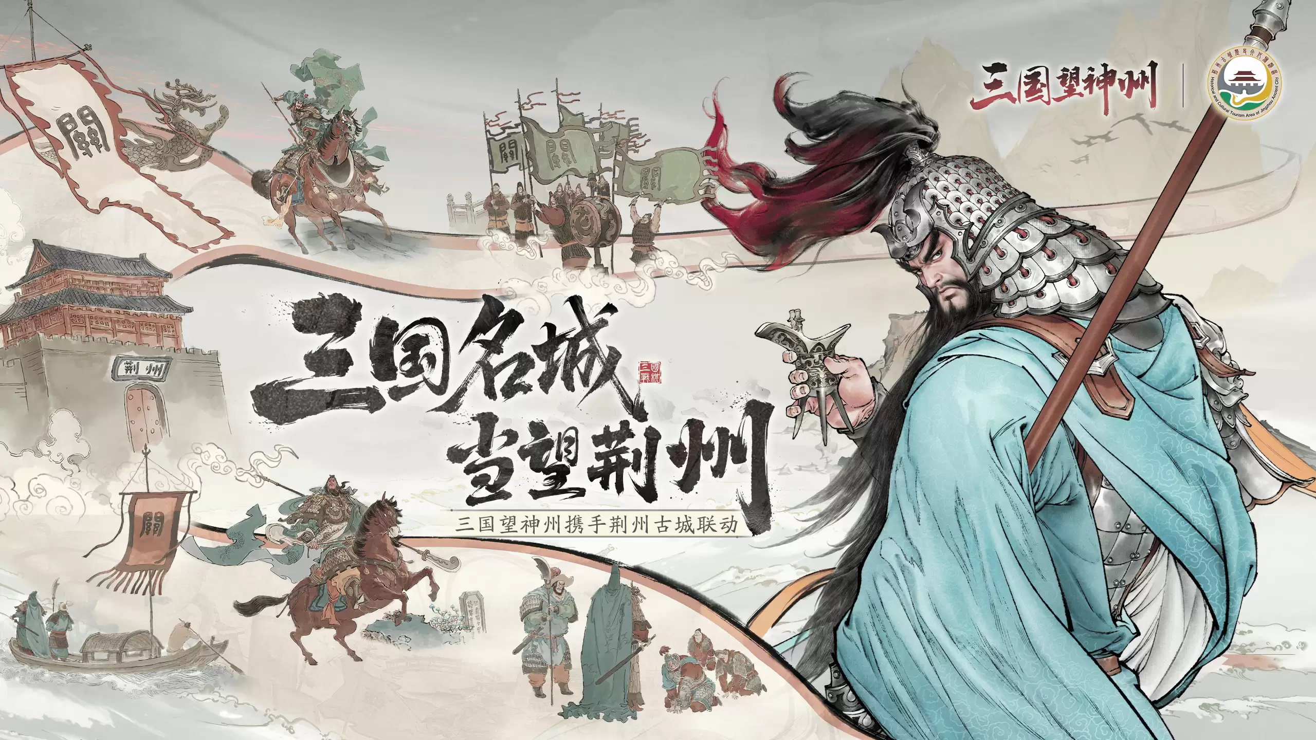 三国望神州诸葛亮玩法攻略