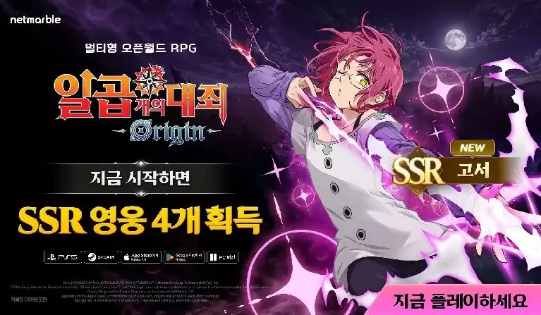 新章节！韩国MMO《七大罪：起源》全新英雄高瑟亮相