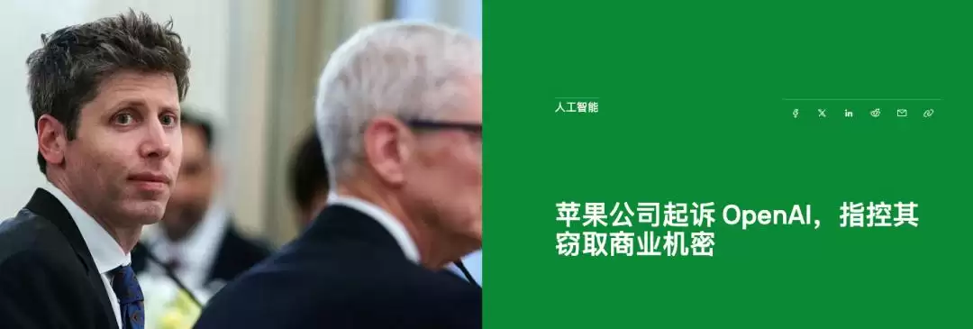 靠挖墙角窃取苹果一堆机密 真有你的OpenAI