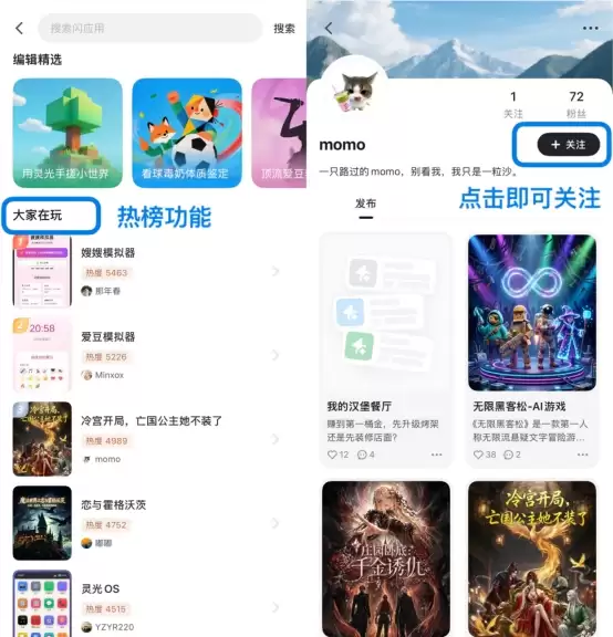 灵光App灵光圈社区焕新:上线热榜、关注等功能:PC端支持导入文档及音视频素材