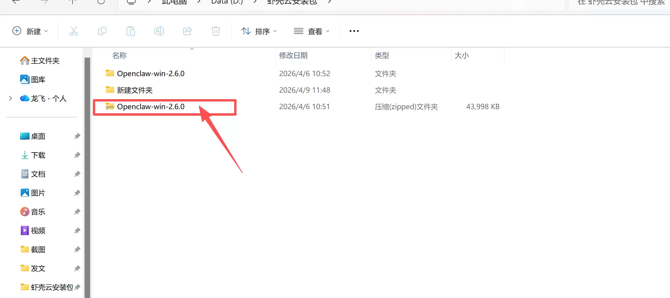新手专属教程：10 分钟搭建 OpenClaw： Windows 本地 AI 数字员工部署指南（含安装包）