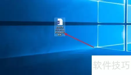 Visio营销图表绘制技巧