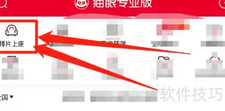 猫眼查满江红排片与上座率