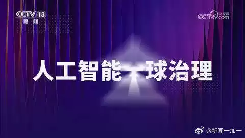 7月15日完整版AI 1+1:新闻1+1特别节目