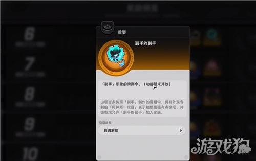 异环限定滑翔翼涂装外观如何解锁-限定滑翔翼皮肤获取攻略