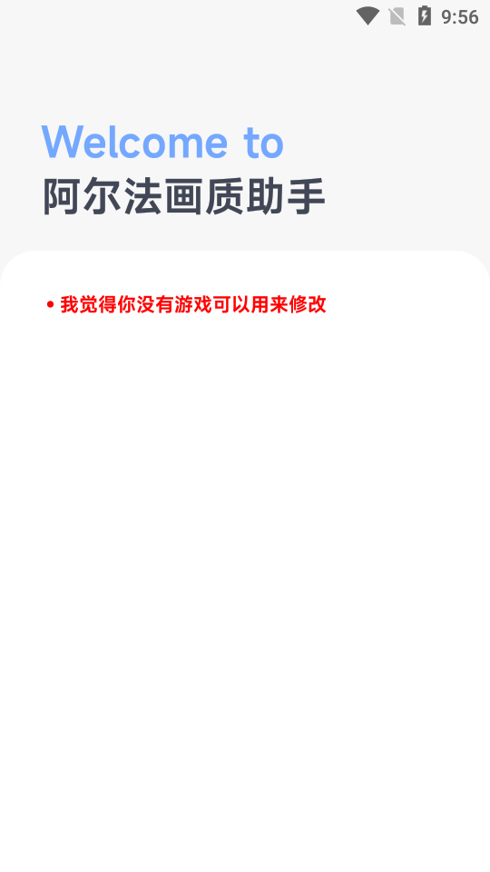 阿尔法画质