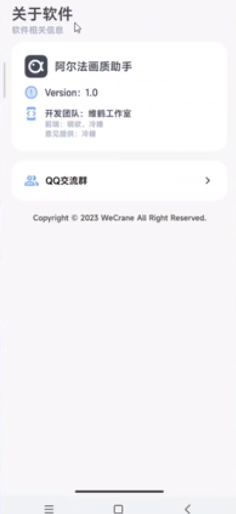 阿尔法画质