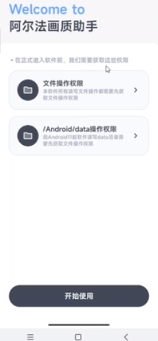 阿尔法画质