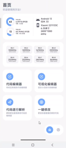 阿尔法画质