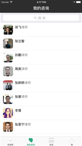 律邦法律圈