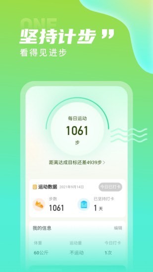 计步精灵2026