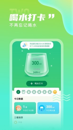 计步精灵2026