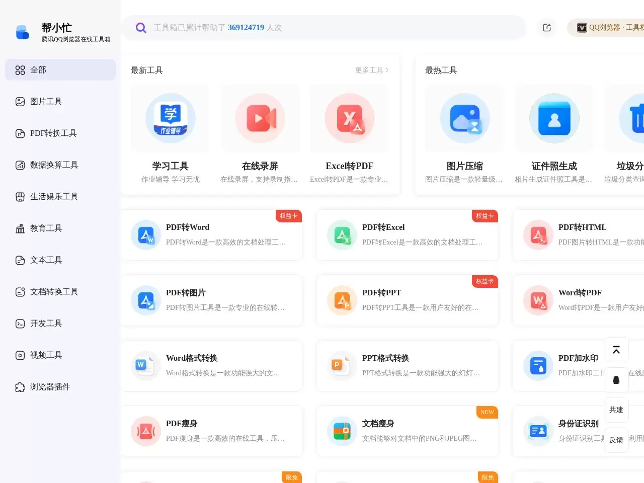 提取文字-该产品是一款专业的照片提取文字软件