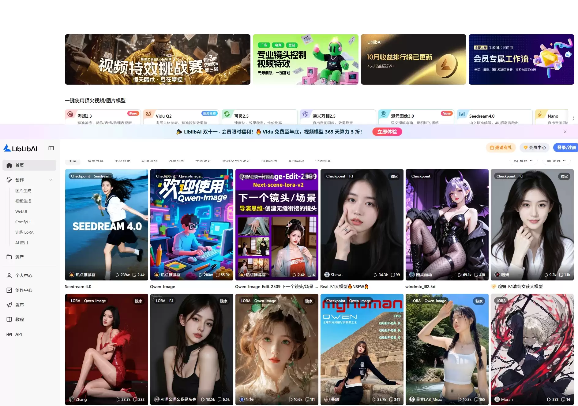 哩布哩布AI：国内SD绘画AI模型分享社区