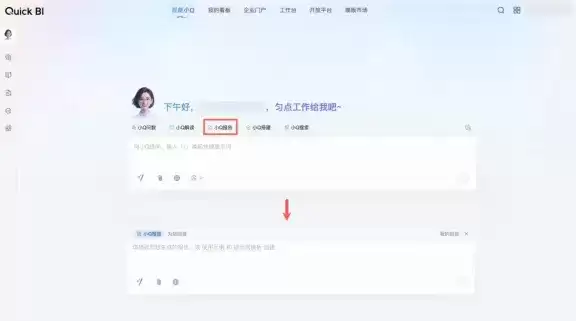 2026企业级BI系统建设方案：如何规避重建设轻运营误区
