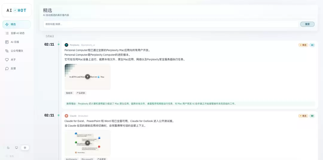 装了这个AI热点Skill之后 你再也不需要自己去刷AI新闻了