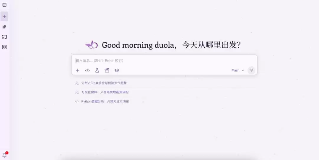 清华团队推出AI学习神器“AI Cosmos”：“对话即学习”