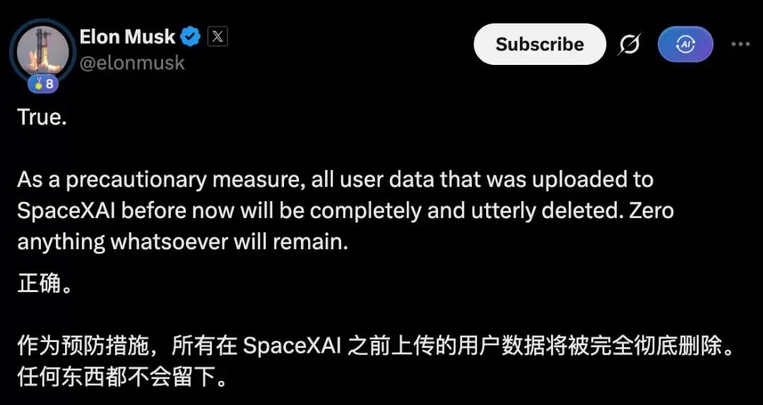 刚刚:马斯克认了:SpaceXAI偷传代码全部删除