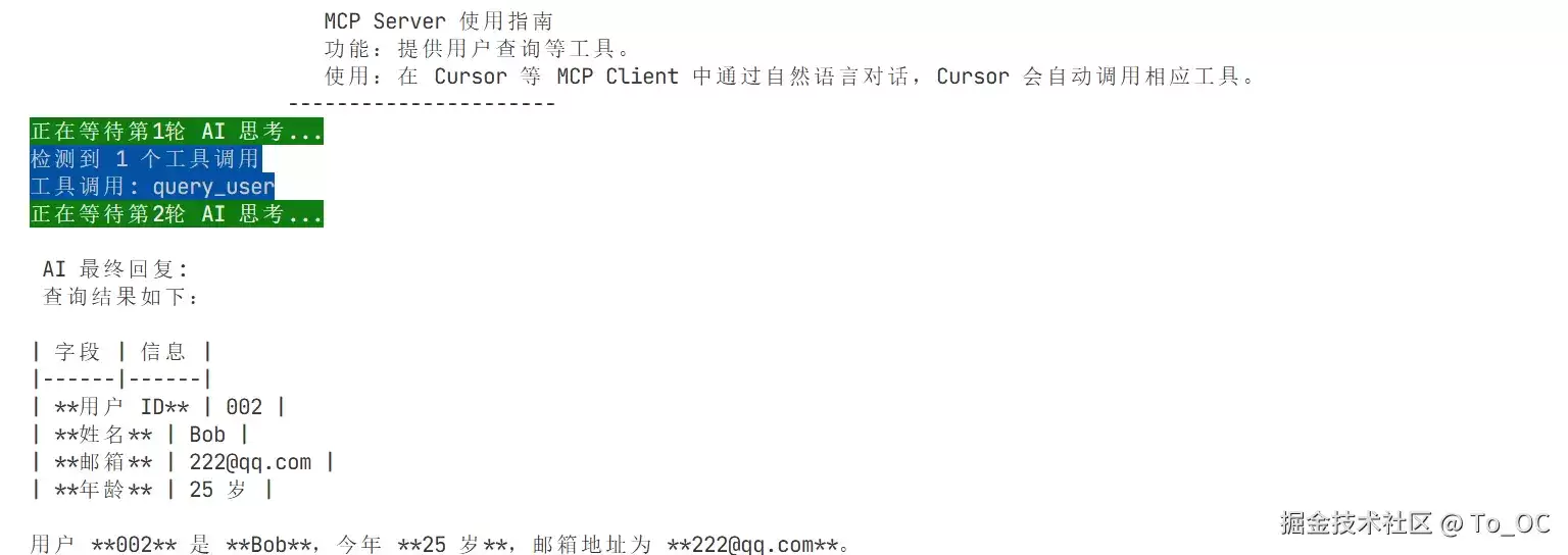 跑通第一个 MCP Server 后: 我终于搞懂它到底解决了什么问题