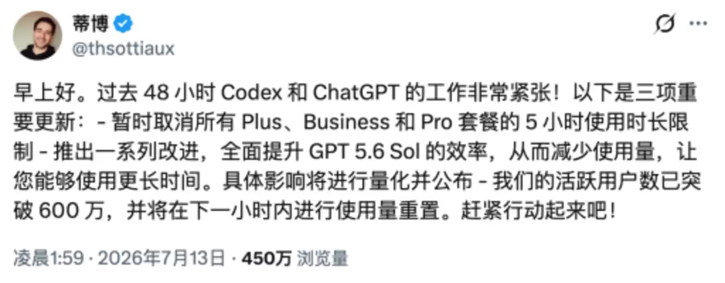 每天增长100万用户： Codex总算扬眉吐气了