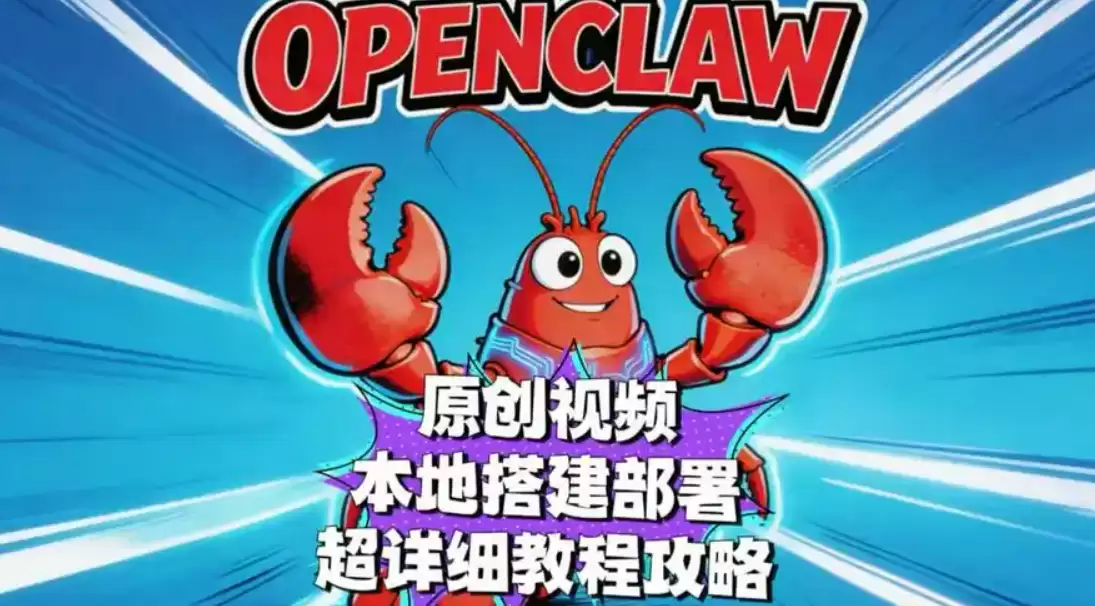 openclaw怎么安装部署:TopClaw中文版3分钟免费搭建教程！