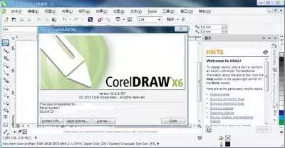 CorelDRAW免费下载全攻略