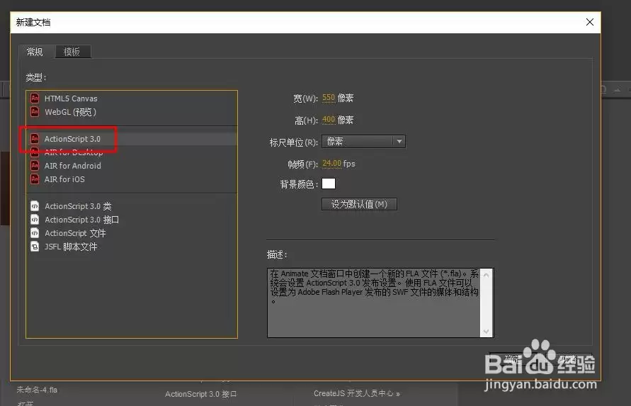 Animate CC怎样制作块状消失效果