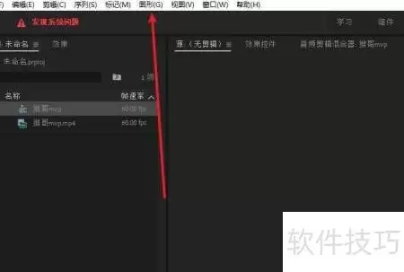 Premiere时间码切换技法