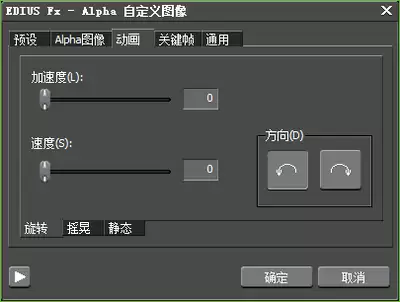 edius怎样给素材添加分割叠化旋转转场效果-edius添加分割叠化旋转转场效果的方法
